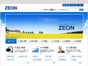 日本ゼオン株式会社 ホームページ