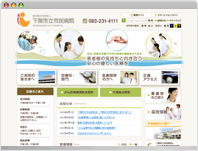 地方独立行政法人 下関市立市民病院ウェブサイト -  スマホ表示