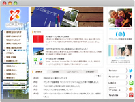 山口県立大学 ウェブサイト