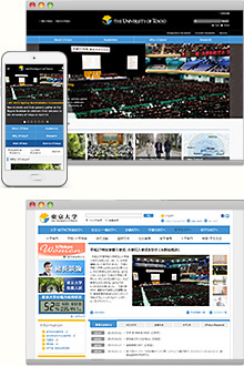  東京大学ウェブサイトイメージ