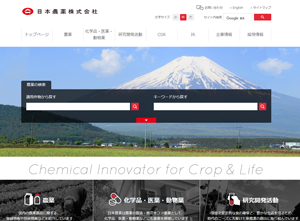 日本農薬株式会社ホームページイメージ
